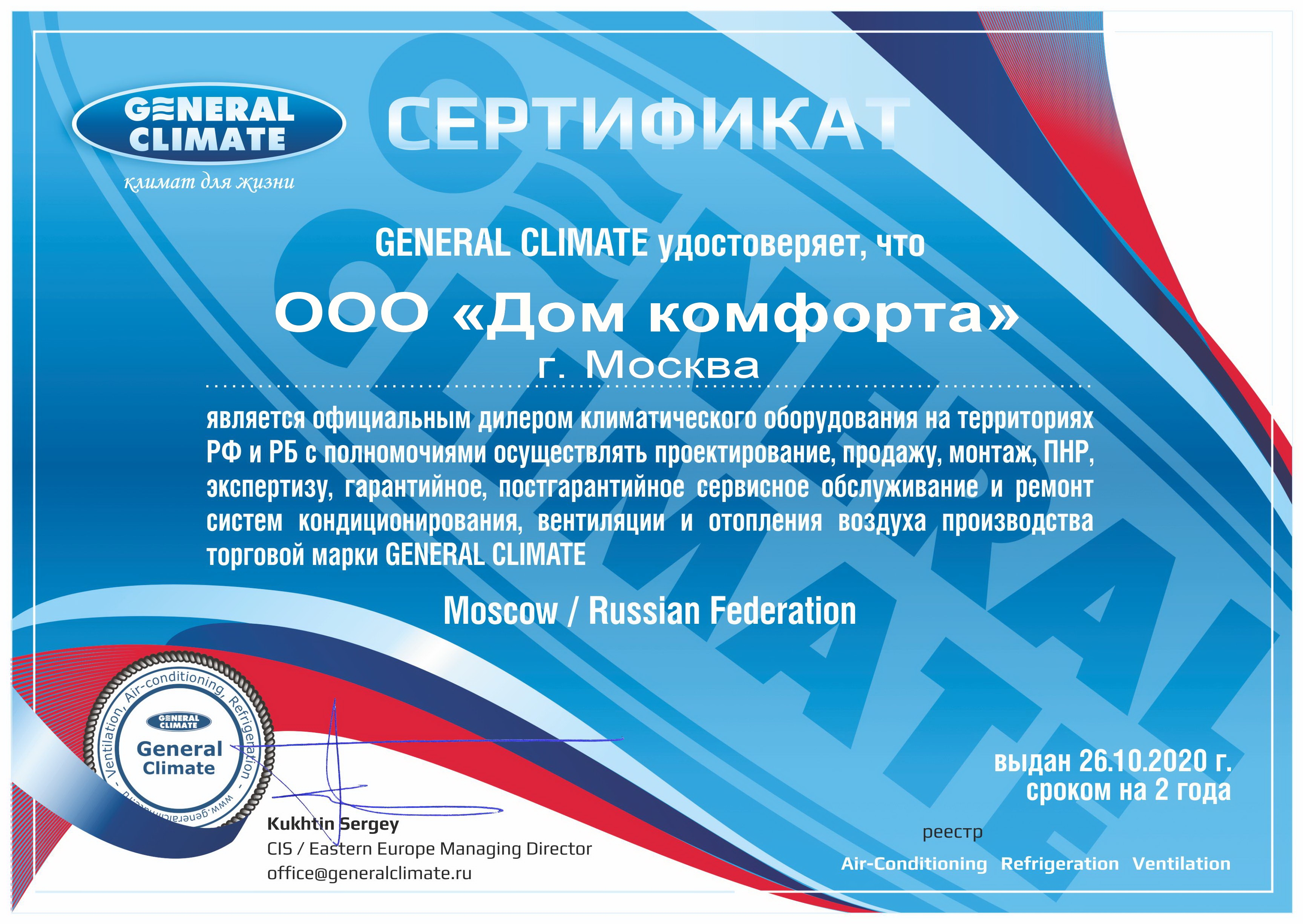 General_Climate