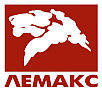 Лемакс