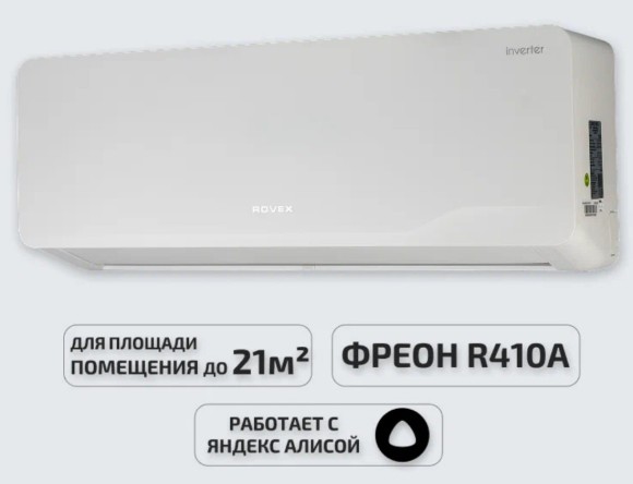 Настенный кондиционер Rovex (сплит-система) RS-07CBS5 PRO WHITE 100