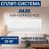 Настенный кондиционер AUX (сплит-система) ASW-H18A4/CB-R2DI/AS-H18A4/CB-R2DI 2000