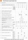 Настенный электрический котел ZOTA Balance V2-12 2000