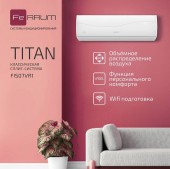 Настенный кондиционер FeRRUM (сплит-система) FIS24VR1/FOS24VR1 1