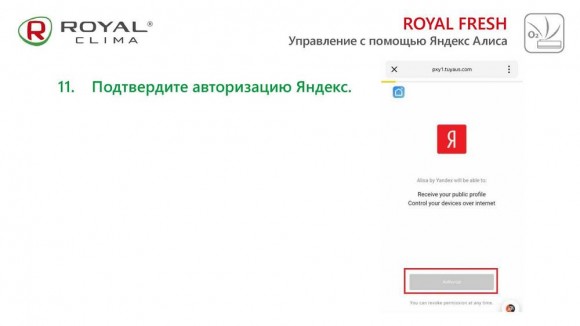 Настенный кондиционер Royal Clima (сплит-система) RCI-RF40HN 1200