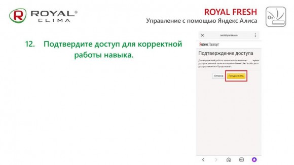 Настенный кондиционер Royal Clima (сплит-система) RCI-RF40HN 1300