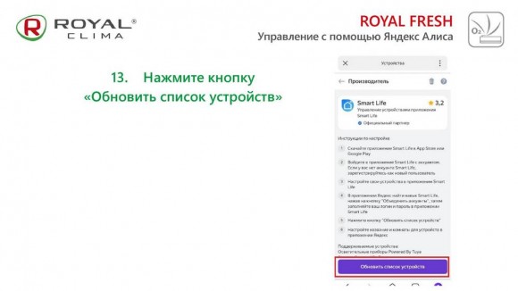 Настенный кондиционер Royal Clima (сплит-система) RCI-RF40HN 1400